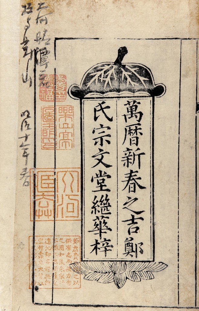 古籍字体