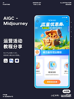 设计界-小杨哥采集到AI工具(midjourney)