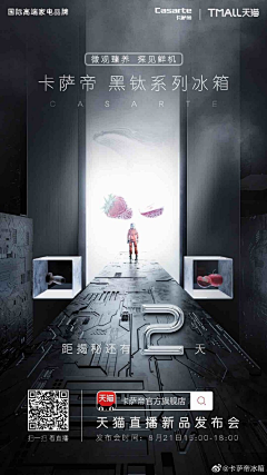 Amesœur采集到家电类
