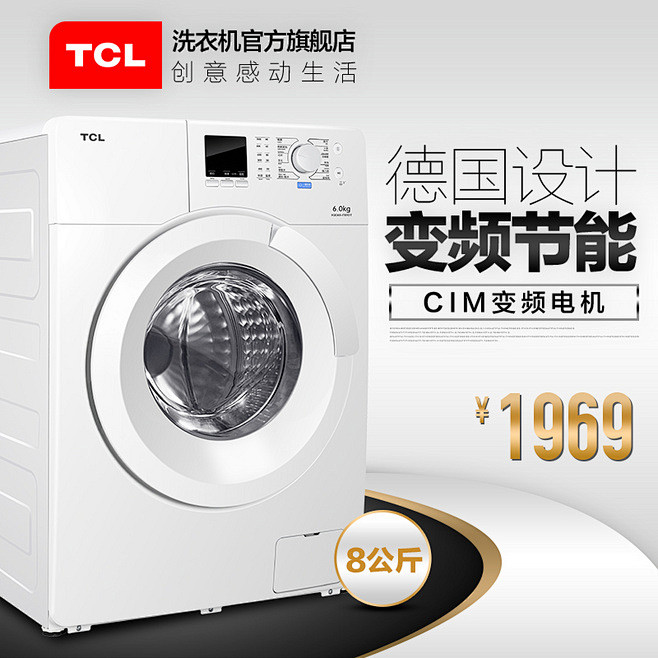 #直通车# #创意图# #推广图# #淘...