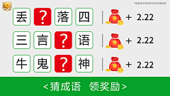 老死采集到成语