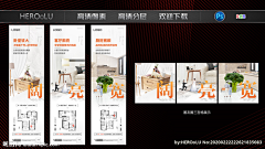 小糯米baby采集到微信宫格海报