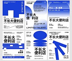 夏彬520采集到海报
