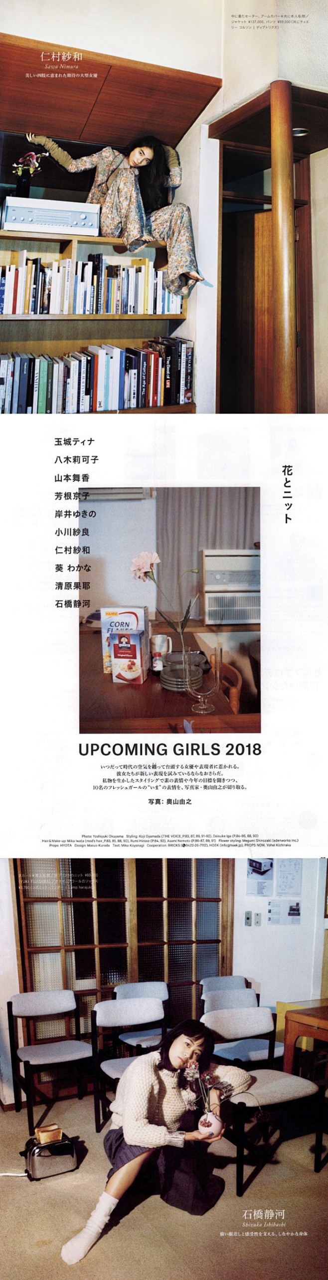 Upcoming Girls 2018，...