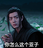 肖战表情包来辽～收好❤️肖战超话#陈情令#肖战表情包超话 ​​​​