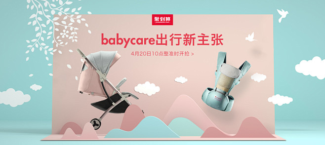 babycare旗舰店