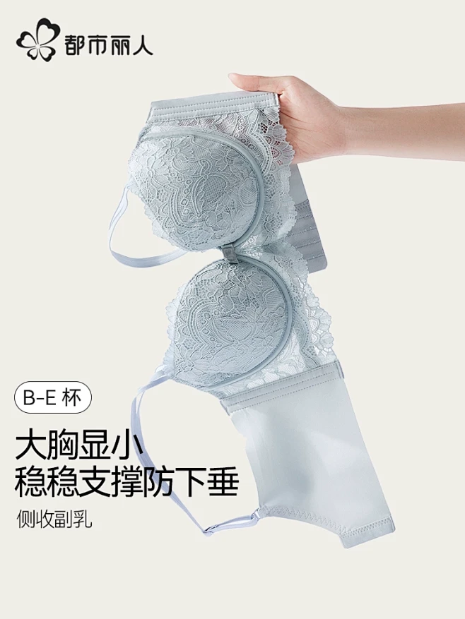都市丽人内衣女挺拔饱满超薄透气防下垂收副乳蕾丝大胸显小文胸罩-tmall.com天猫-花瓣网
