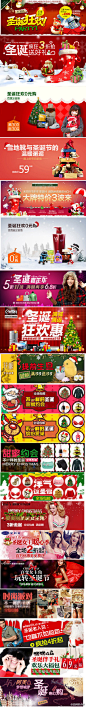 【圣诞广告banner】