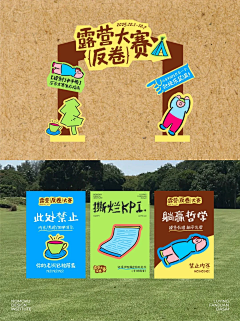 _東采集到活动物料会展
