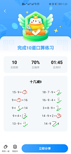 neno91采集到应用ui