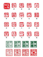 灵感采集｜日本印章火漆章logo设计
