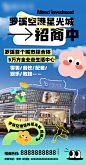 招商趣味海报-志设网-zs9.com