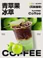 假期解解腻青苹果美式～没人能拒绝❗️ - 小红书