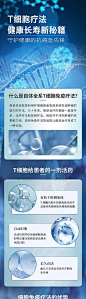 生物启源免疫疗法(自体全系T细胞)-源文件
