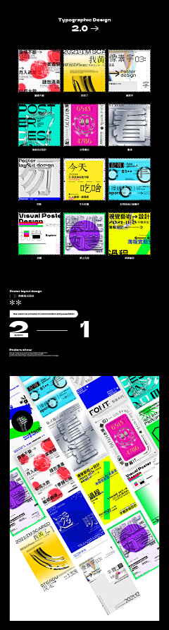 YANGDUDU采集到设计排版