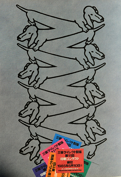 著名反战和平人士福田繁雄先生的设计作品