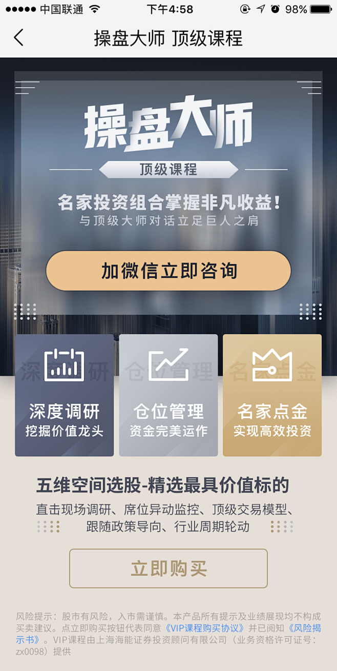 #金融# #牛股王# #操盘大师# @糖...