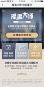 #金融# #牛股王# #操盘大师# @糖果果魚^_^