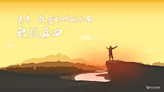 活力冒险山峰日出探险户外_五四青年节_电脑壁纸_励志壁纸1920x1080