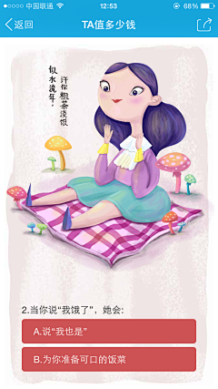 YoucancallmeFat采集到活动