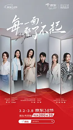 微商团队多人表彰排行榜单喜报喜庆人物手机海报 (10)