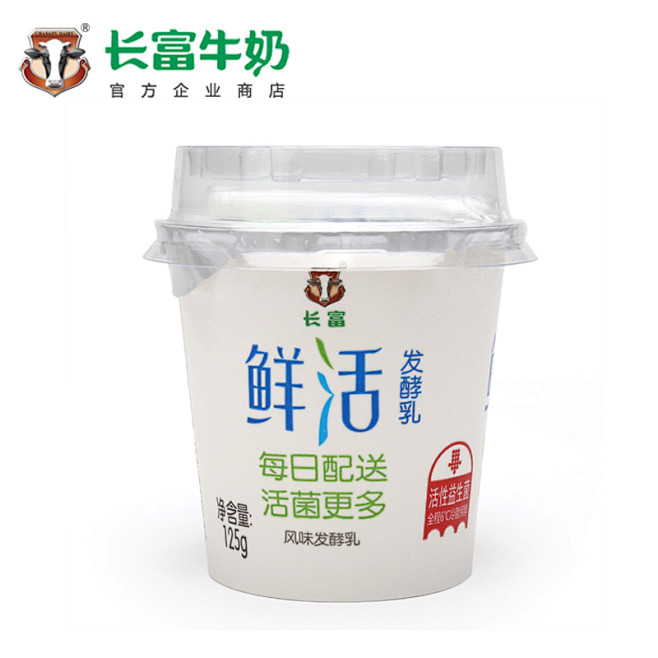 长富牛奶鲜活低温酸奶125g纸杯装每天一份配送30天淘宝网