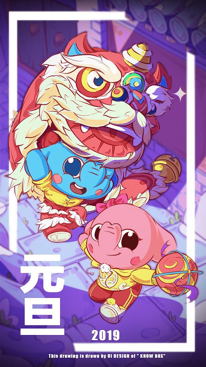 #闪屏#插图#插画#元旦#节日#运营设计...