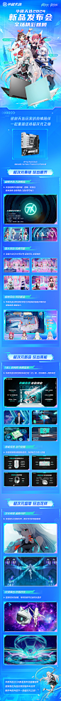 发布会精彩回顾