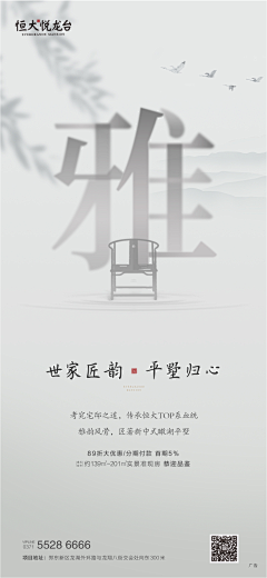 ゛玖月〆采集到展架