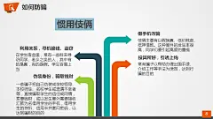 [图文]大学生安全教育主题ppt - 百度文库