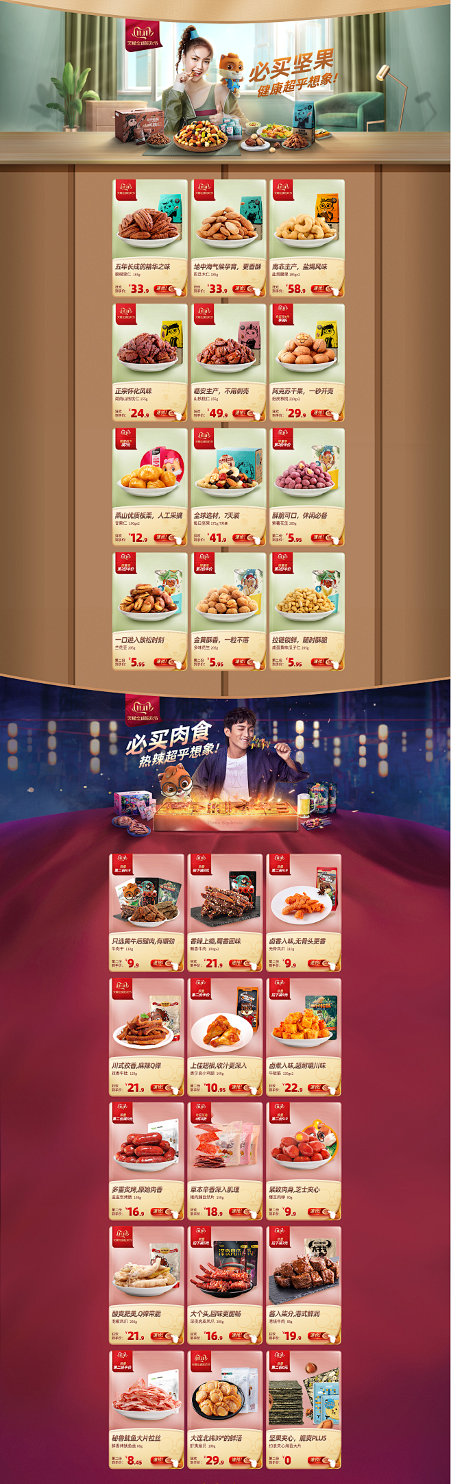 日常页面