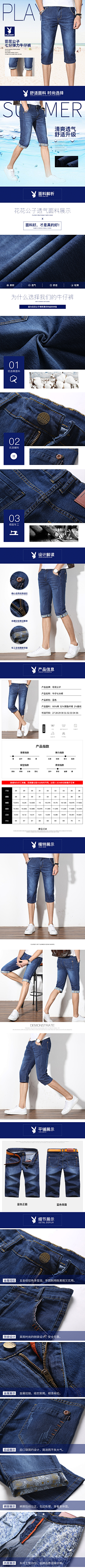 凌乱心事采集到男装详情页