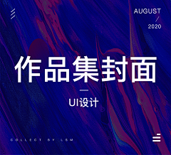 い祭司采集到作品封面