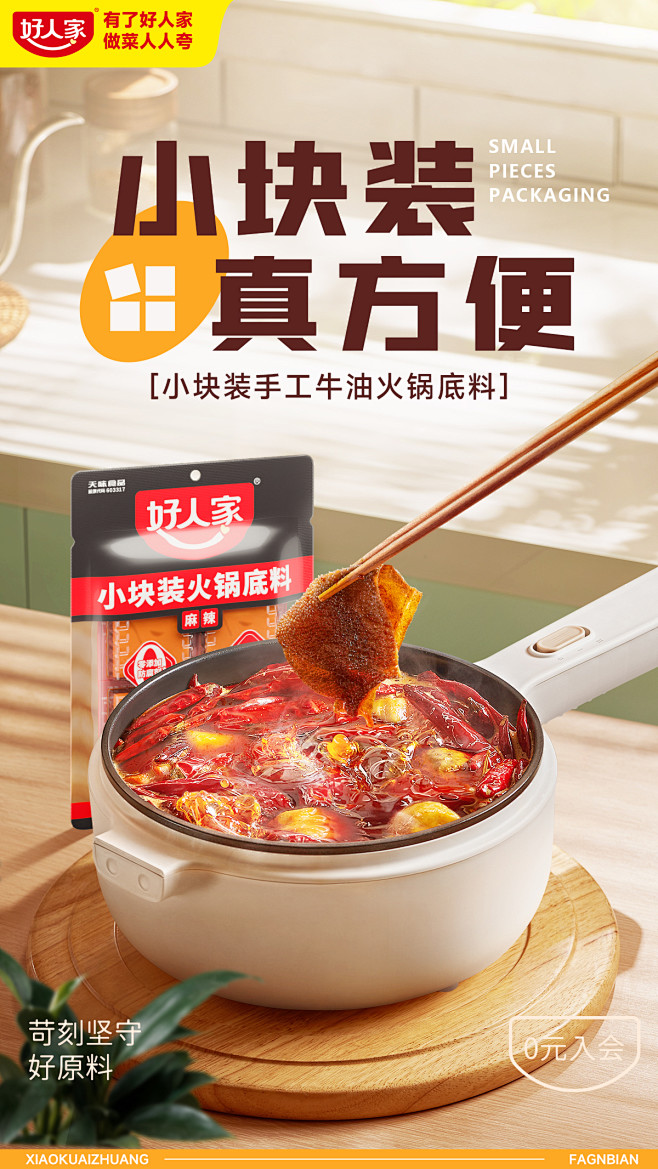 好人家食品旗舰店