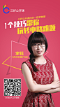 微信海报#微信传播--创意设计# 网页设计 #web设计#页面设计#排版设计#平面设计#书首页设计#专题页设计#设计师#优秀设计#banner设计#手机端设计#专题页设计#设计专题#教育