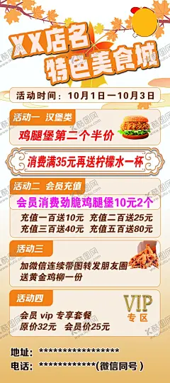 美食海报 【酷图网】美式汉堡,美食汉堡,特色美食,易拉宝,展架,汉堡,可乐,鸡腿堡,可乐鸡翅