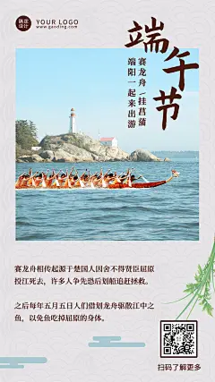 端午节祝福问候习俗图框手机海报