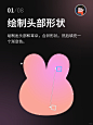 设计教程｜画一只美乐蒂