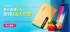 撸大卫采集到每日优鲜banner