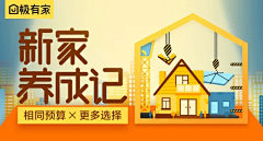 可爱的树先森采集到banner