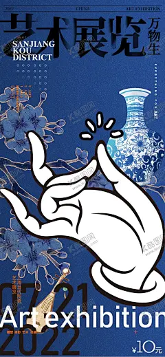艺术展海报 【酷图网】艺术展海报,艺术展,毕业设计展,海报,黑色,艺术设计,艺术节,艺术节海报,展板,文化艺术节,宣传板,画展,音乐节,书法展,全民艺术节,社区艺术节,民族文化,生活艺术,艺术展宣传单,美术,艺术节活动,校园艺术节,校园艺术展,社区艺术展,设计展,美术展,创意海报,时尚海报,排版设计,展览,展览海报