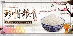 珍惜粮食  - 源文件下载【酷图网】珍惜粮食,展板,海报,珍惜粮食广告,珍惜粮食宣传,珍惜粮食墙画,爱惜粮食,粮食展板,粮食海报,粮食,粮食宣传,节约粮食,稻谷,勤俭节约,节约,光盘行动,厉行勤俭节约,反对铺张浪费,食堂标语,企业食堂,学校食堂,饮食文化,食堂文化展板,食堂文化,餐厅展板,饭店展板,