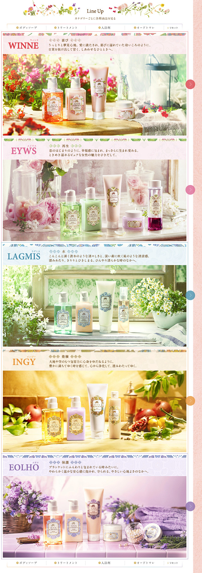 商品情報｜IGNIS GARDEN　イグ...