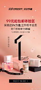 #VTN##11.11会员狂欢节#
买你所懂，这个双十一当个省钱小能手！O
10月27日10:00 锁定VTN  99元起包邮体验区
一键下单，立升粉卡。
双11更可享7.5折起超值福利！
精彩又省钱，各路买家不要错过哟～ ​​​ ​​​​