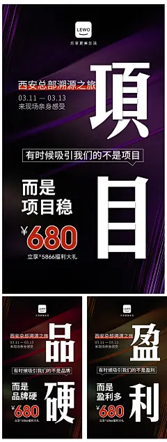 零售项目价格造势海报-源文件-采灵感-cailinggan.com
