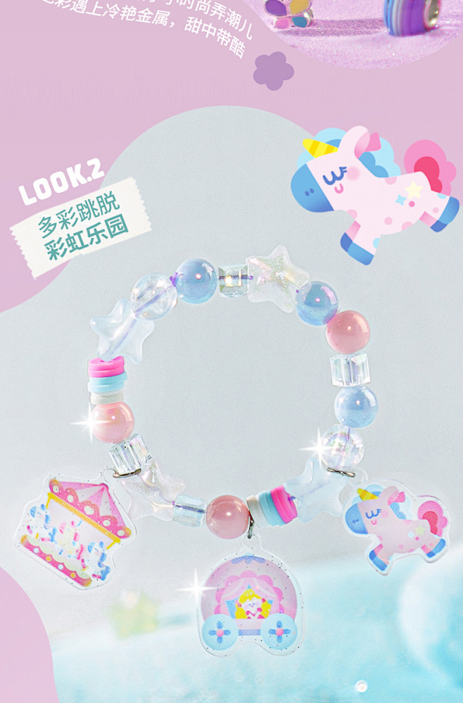 TOI图益儿童手链串珠diy手工制作材料...