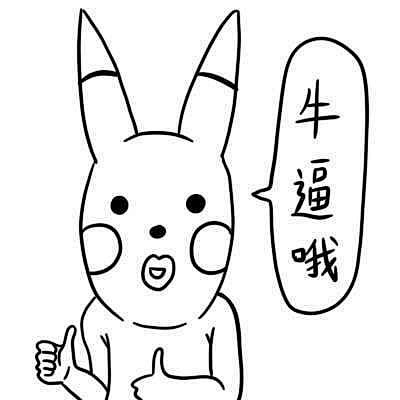 奶茶の二周目的相册-▲讨厌人家需要一个表...