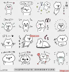 line贴图表情包Lets accompanied by a bear~Aggressive~ saimari Moving series first appearance of Lets accompanied by a bear!!Just add a bear. You will not get tired of using it.@飞天胖虎