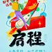 百度外卖 腊月二十九 #闪屏# #APP# #启动页# #欢迎页# #引导页# #插图# #插画# 采集@GrayKam