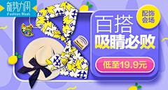 叁山德久采集到网易，蘑菇街韩国等banner